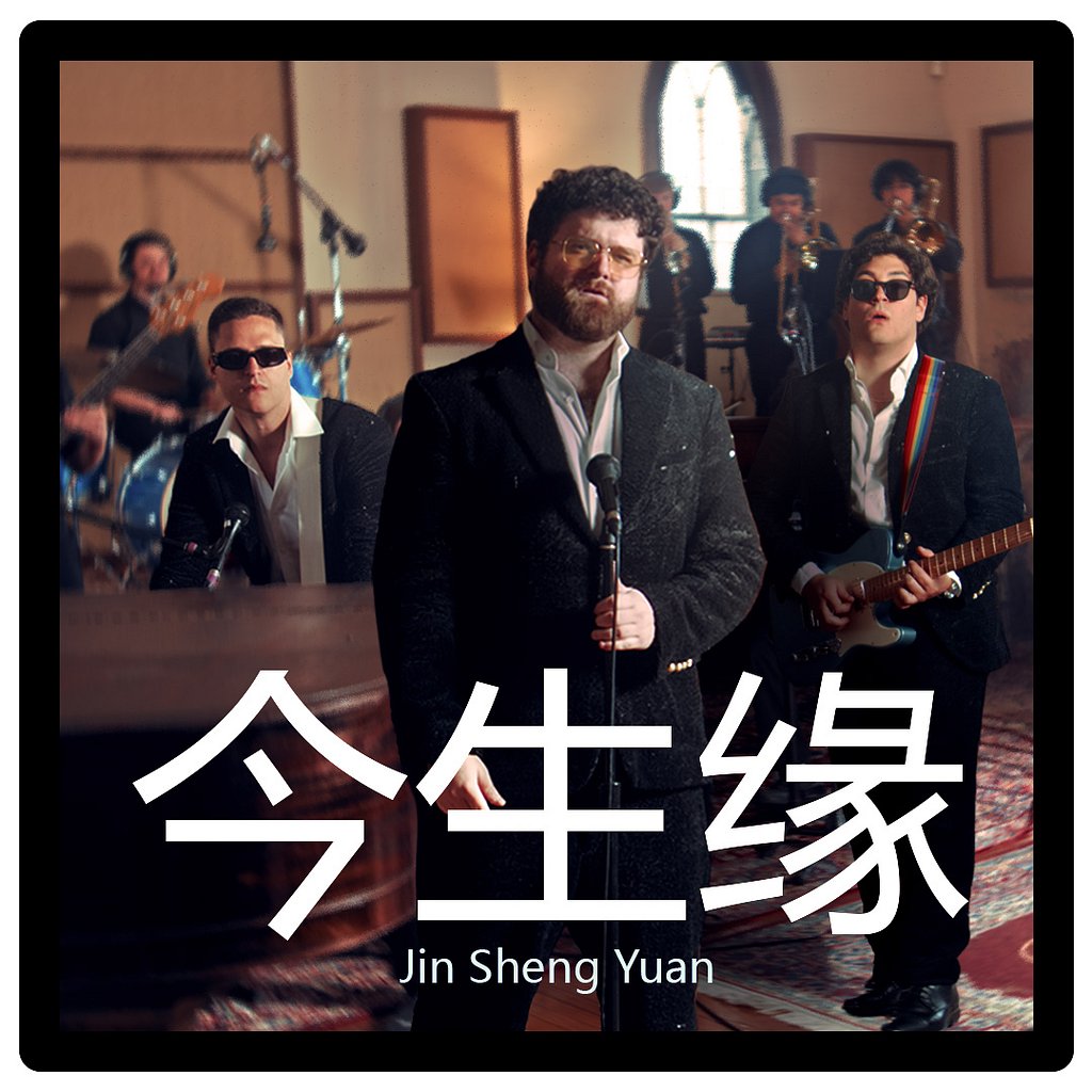 STREAM JIN SHENG YUAN NOW
