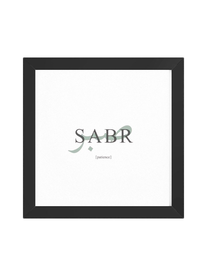 Patience (Arabic: صبر – Sabr) – Poster product image (1)