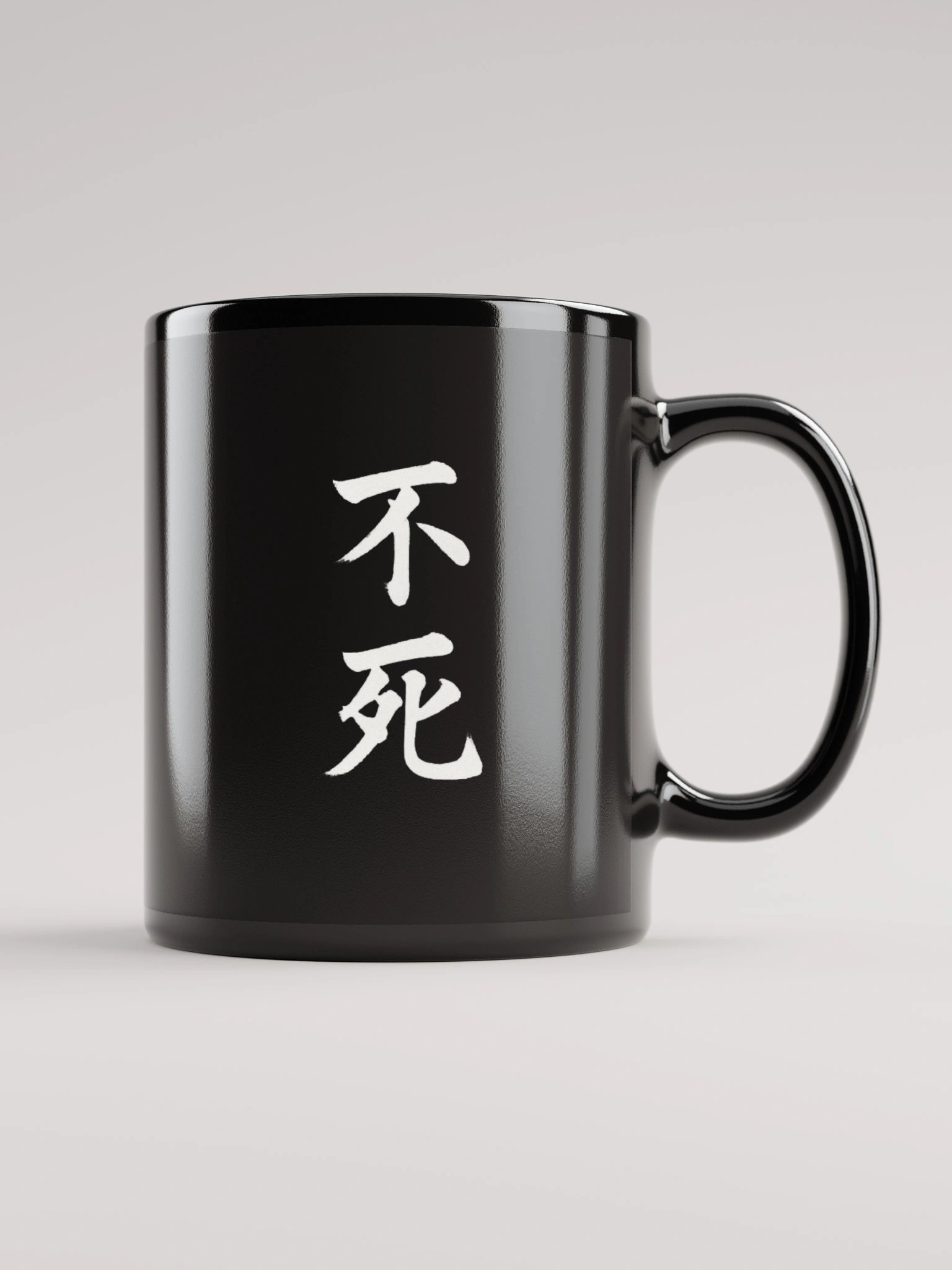 Aethelix Mug – 不死 product image (2)