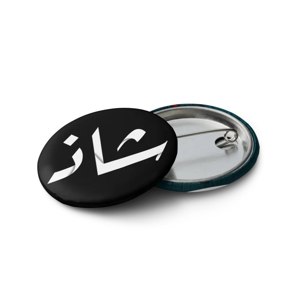Arab Queer pins product image (12)