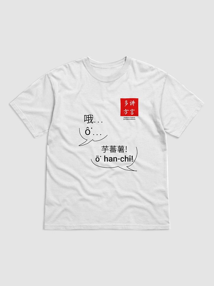 "O Han Chi" T-Shirt (Light) product image (1)
