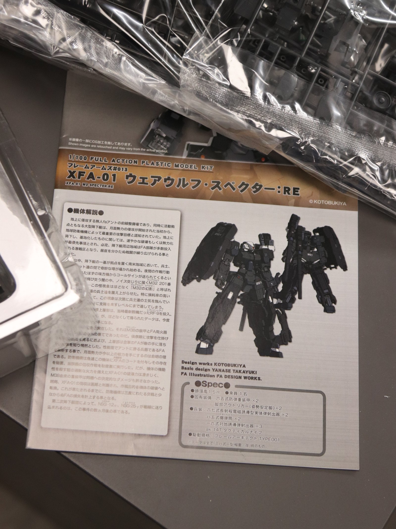 Kotobukiya Frame Arms XFA-01 Werewolf Specter product image (3)