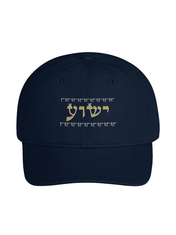 Yeshua ישוע Organic Hat product image (1)
