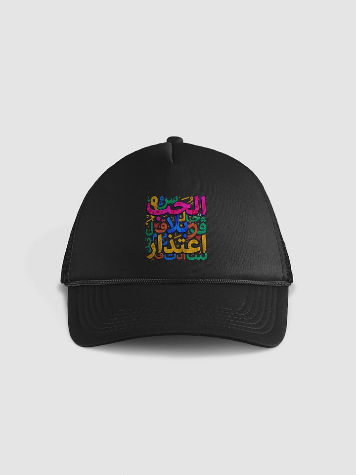 Arabic Calligraphy Unisex product image (1)