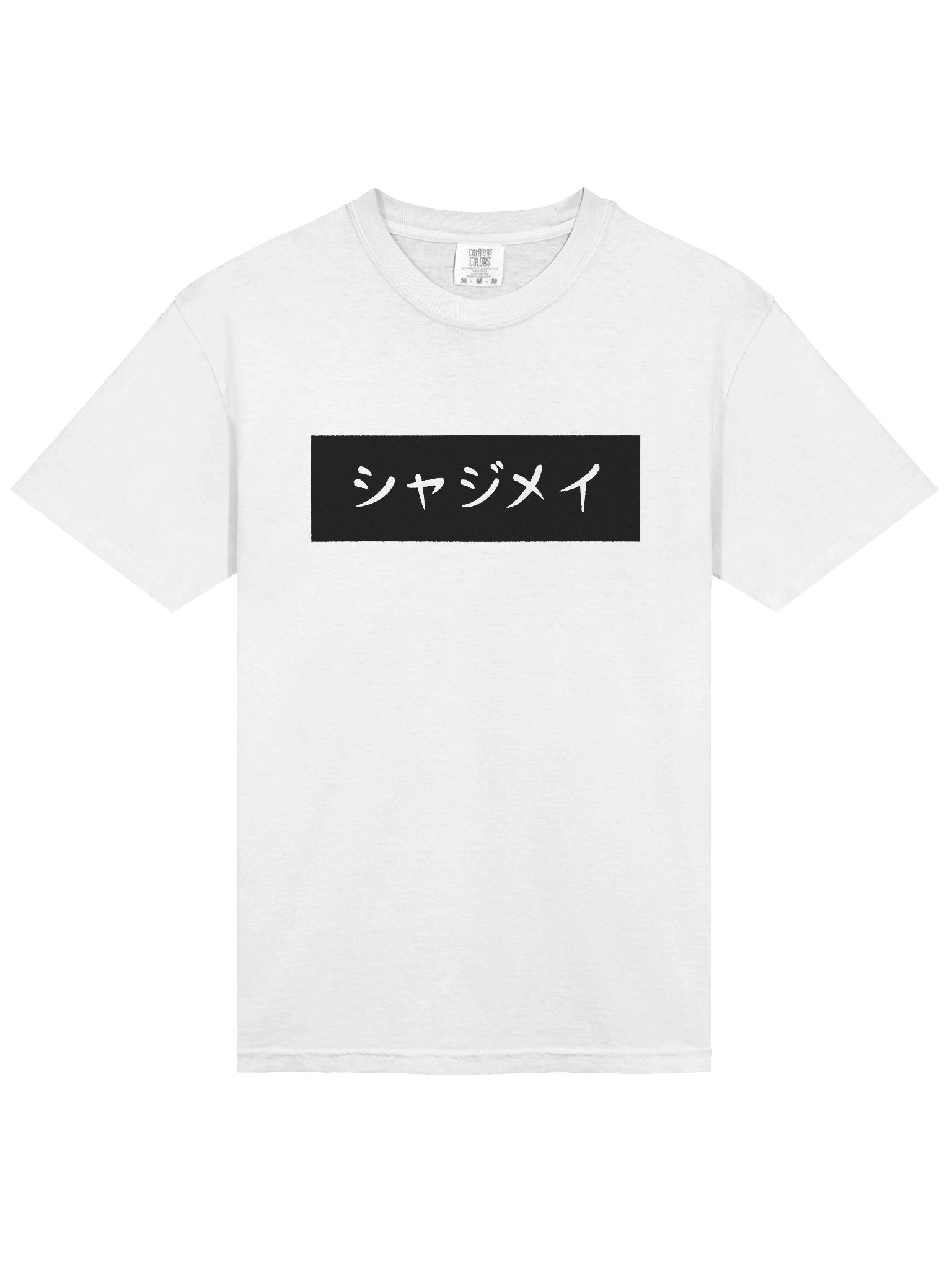 'Shazimei' Japanese Light Heavyweight Tee product image (1)