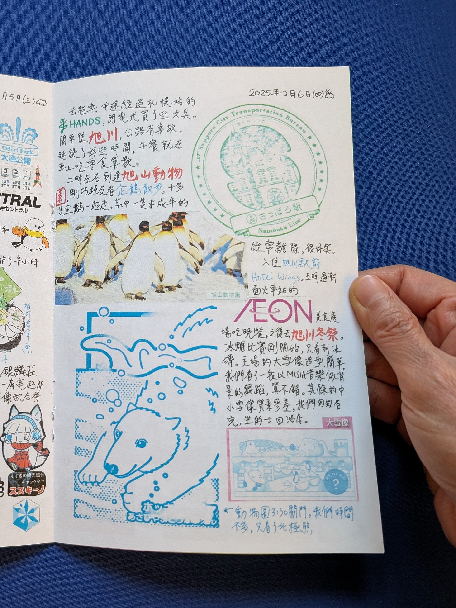 Sapporo 2025 product image (5)