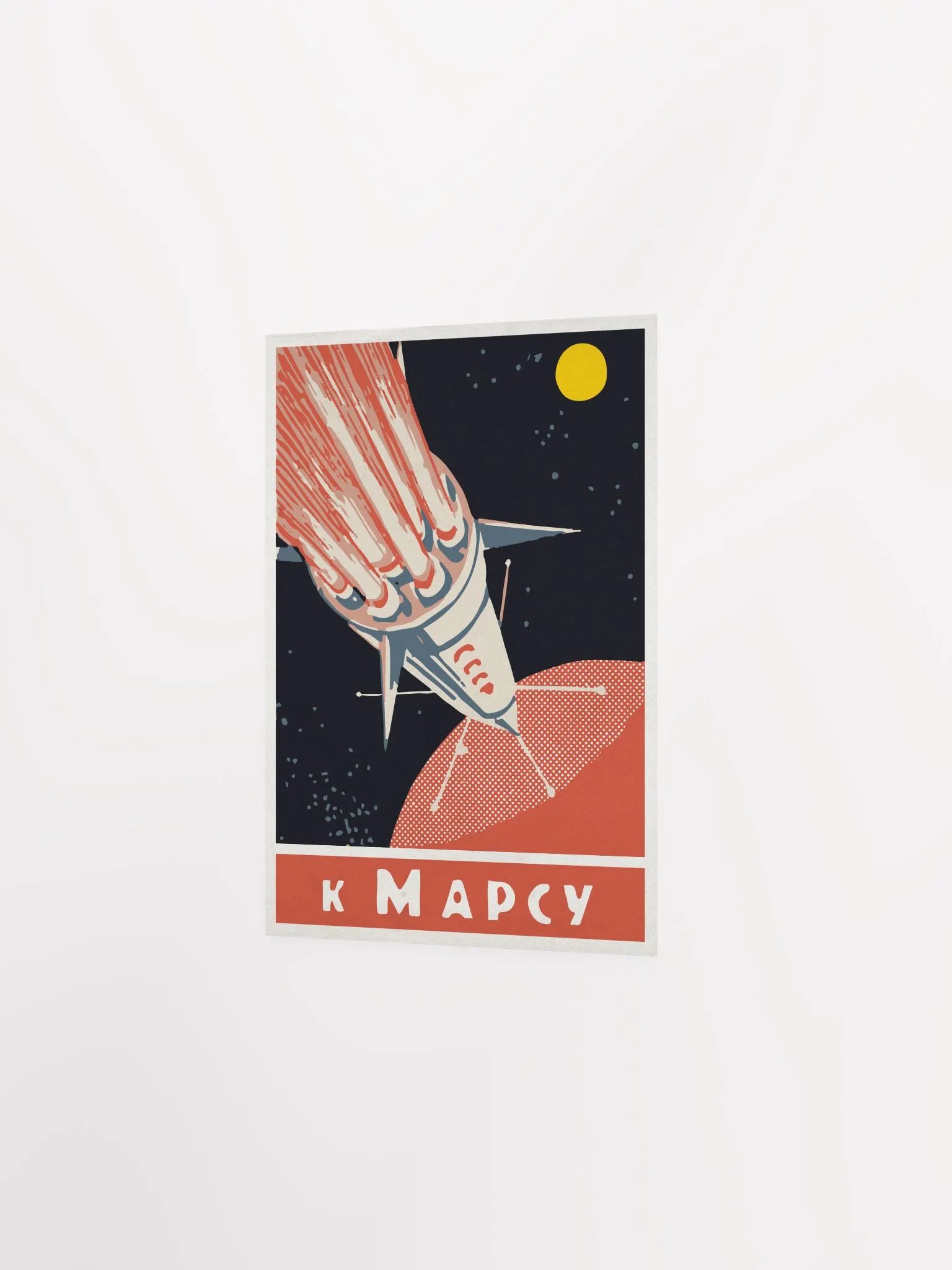 To Mars, USSR 1950s — Soviet vintage space art poster, soviet retro poster product image (10)