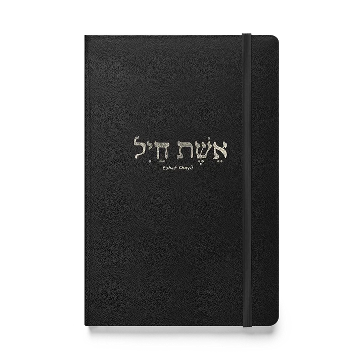 Eshet Chayil Journal product image (1)
