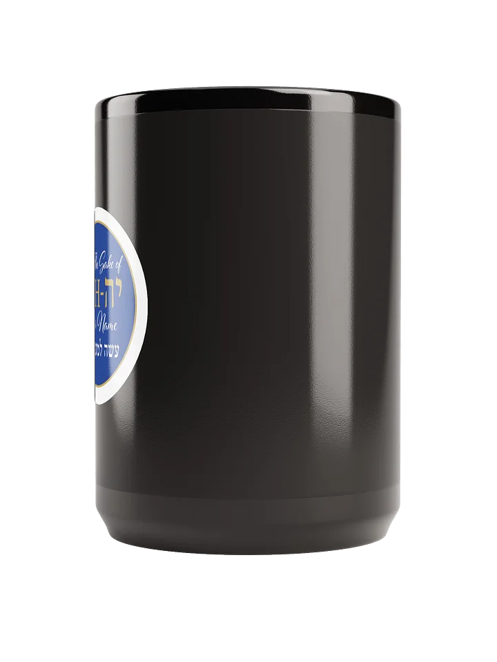 For the Sake of Your Name Hebrew Scripture Mug product image (2)