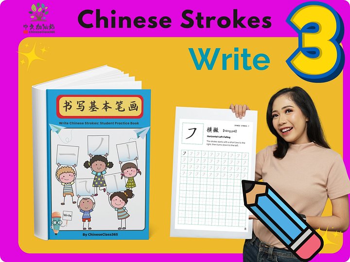 Chinese Stroke Mastery Vol. 3 – Independent Writing Workbook (29 Basic Strokes Grid Practice) product image (1)