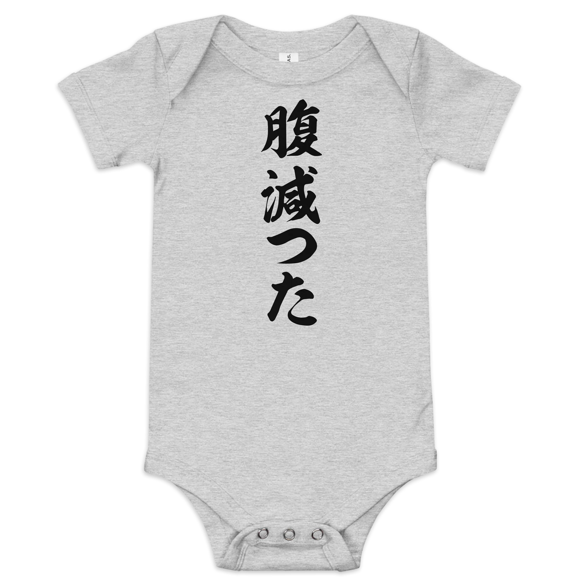腹減った product image (1)