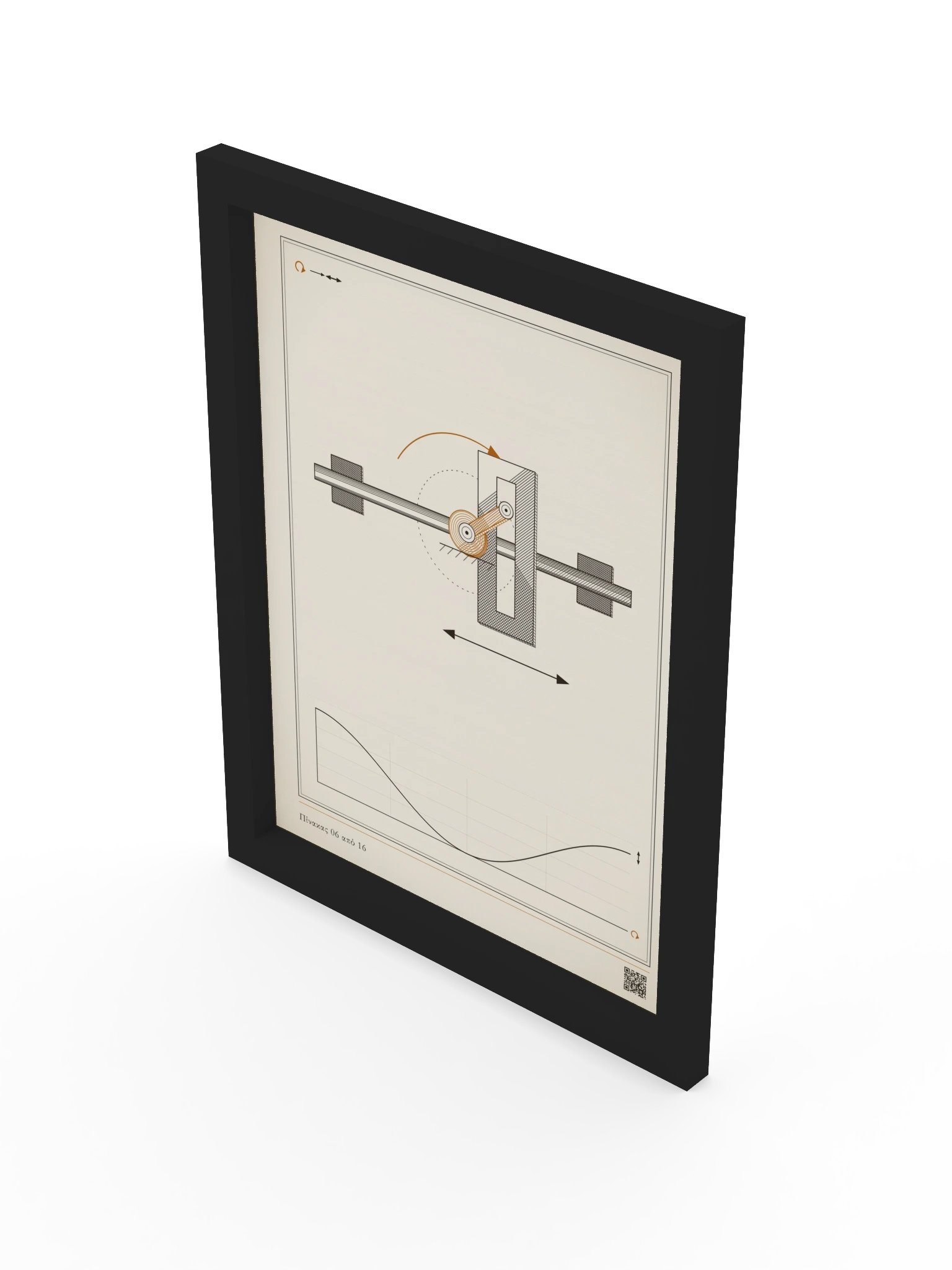 MOTION 06 · Σκωτσέζικος ζυγός · με κορνίζα product image (3)