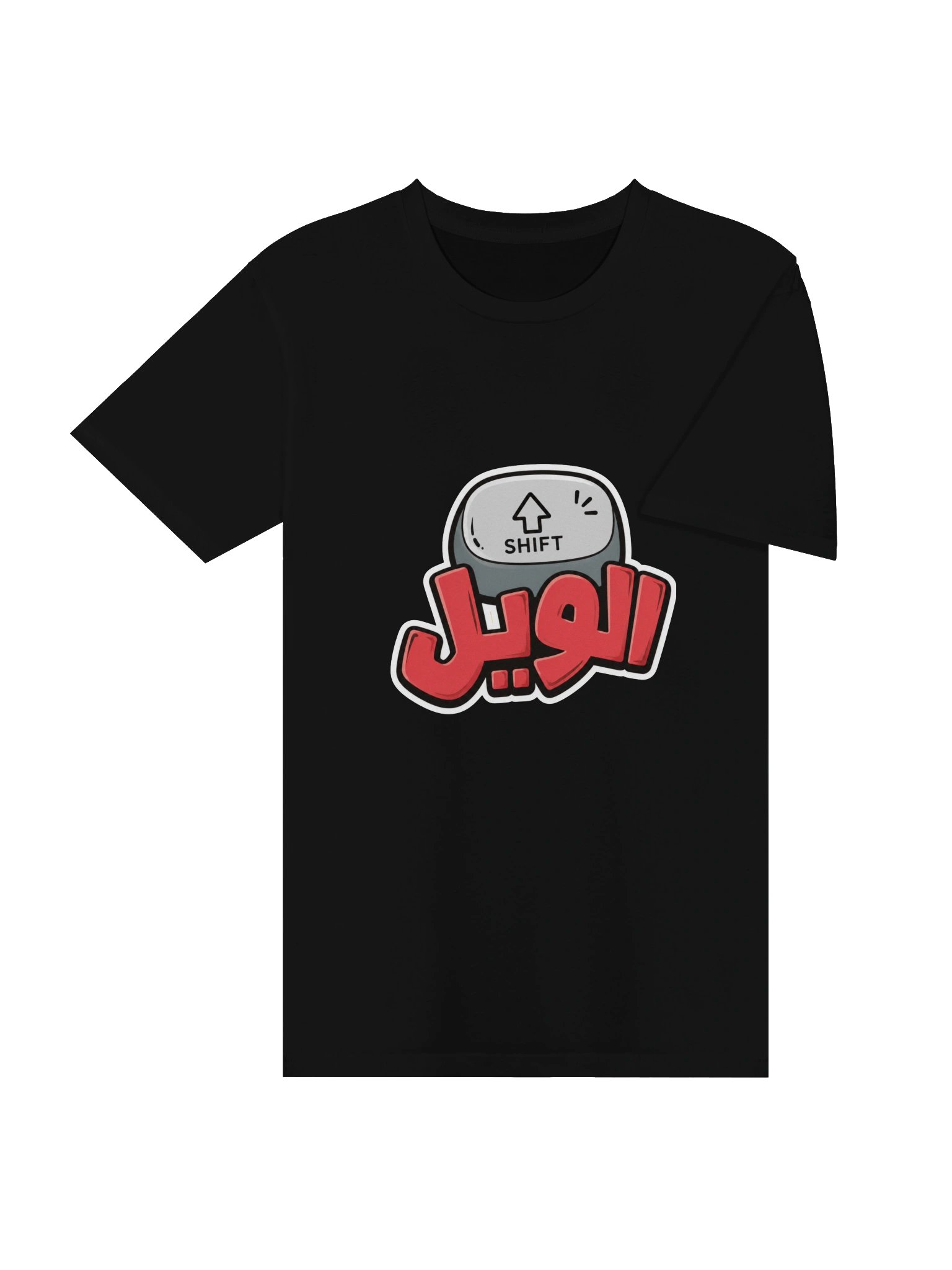 SHIFT الويل Unisex Premium T-Shirt– Moroccan Humor & Bilingual Wordplay product image (4)