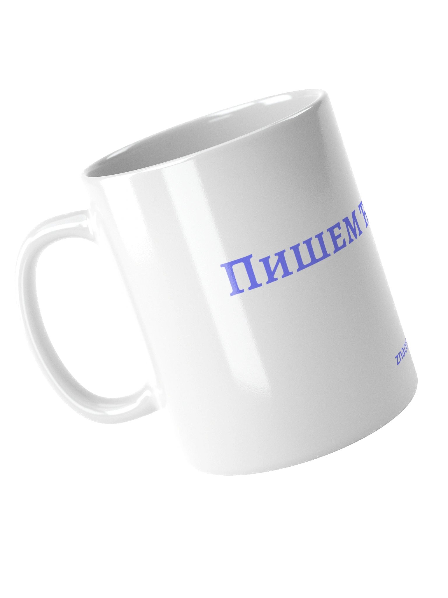 Šolja - pišem ćirilicu product image (10)