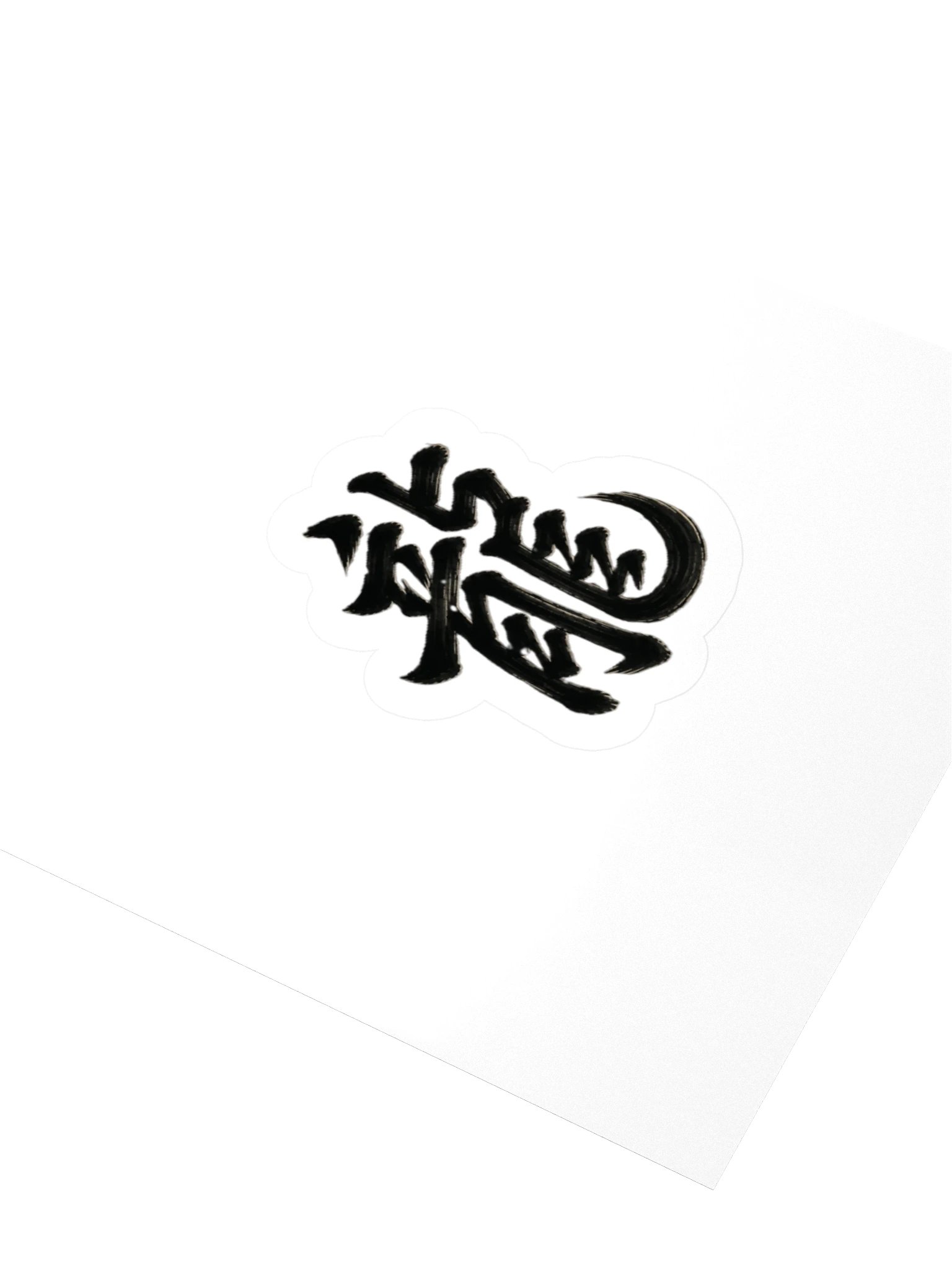 Dragon Omen Kanji Art from a Fallen Sengoku Battlefield - Sticker product image (4)