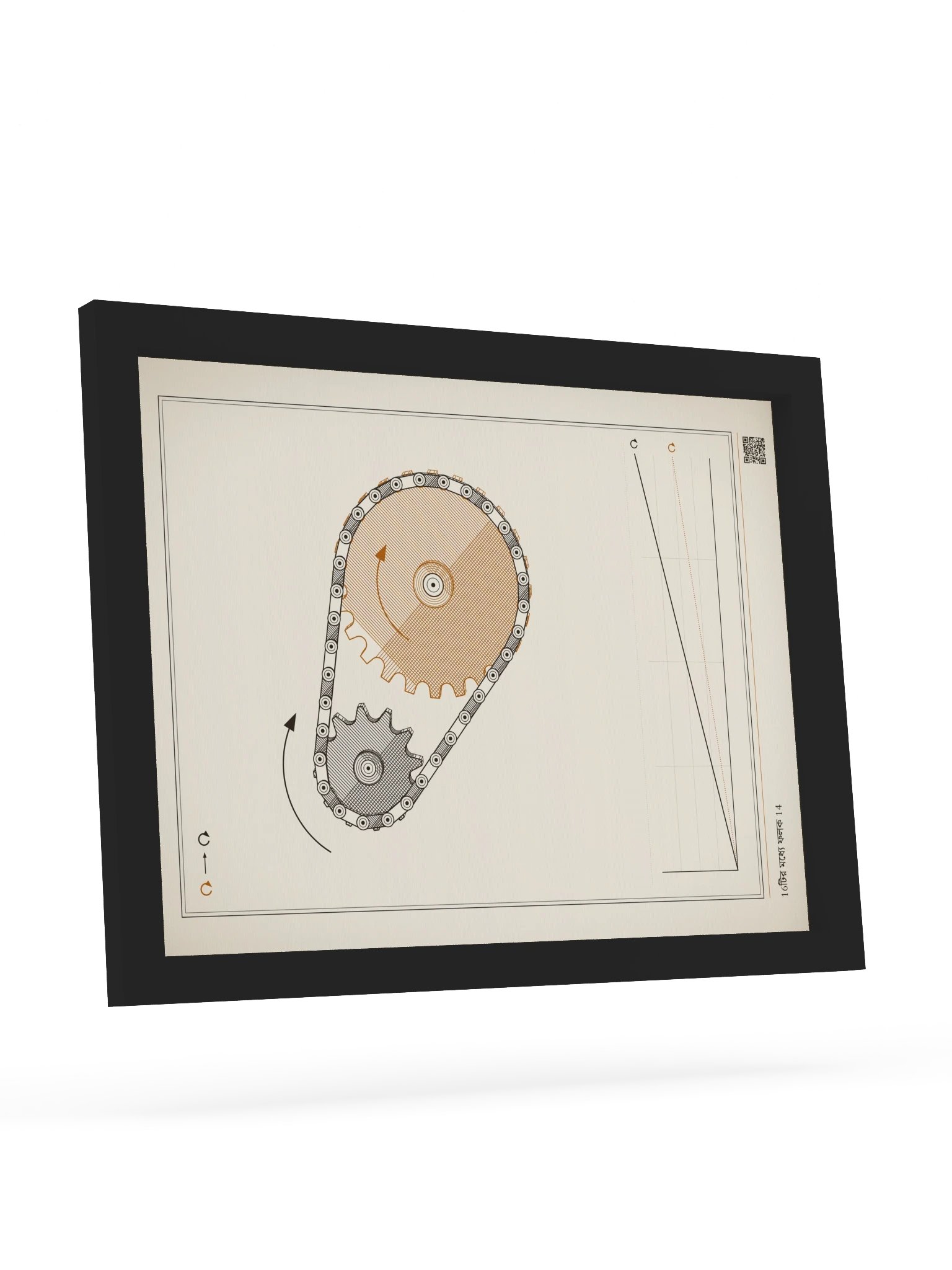 MOTION 14 · চেইন ড্রাইভ · ফ্রেমসহ product image (9)