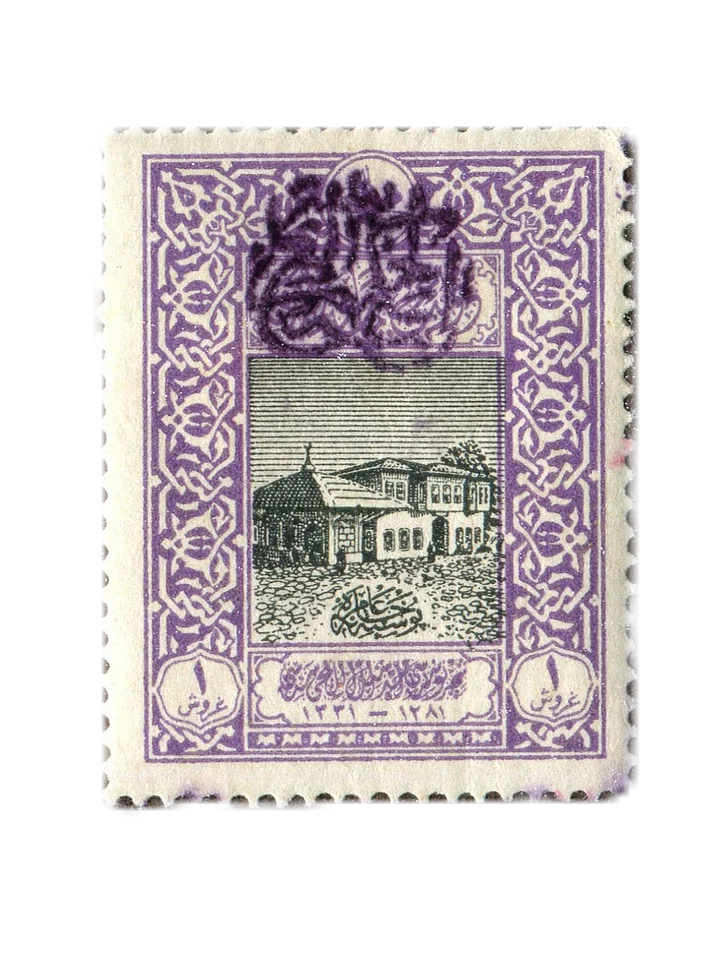 طابع عثماني بختم الحكومة العربية – قطعة انتقال تاريخي 1918 product image (1)