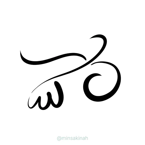 .
.
.
.
.
.
.
.
.
.
#minsakinah #monochromeart #minimalistart #inkdrawing #blackandwhiteart #birdillustration #abstractbird #...