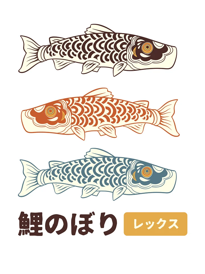 鯉のぼり Rex – Koinobori Koi Fish Flag 3-Color Set Japanese Illustration Print product image (1)