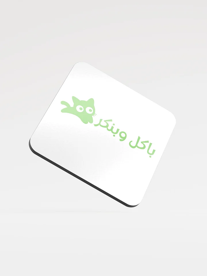 Bakoul W Bankir Coaster product image (1)