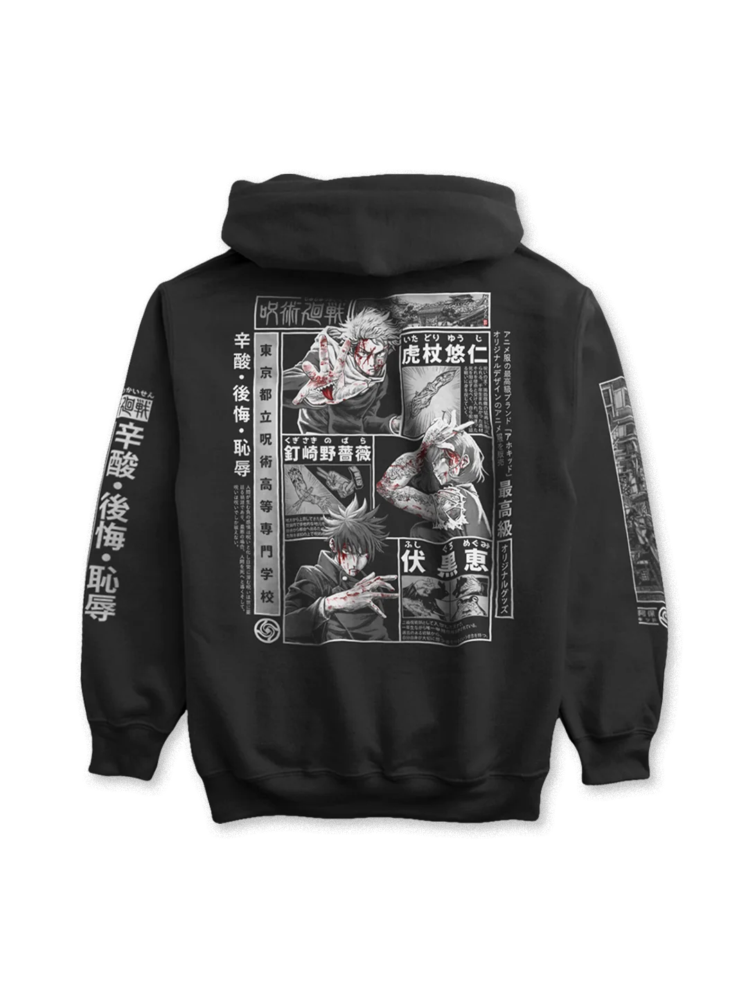 Tokyo Prefectural Jujutsu High School - Classic Hoodie product image (1)