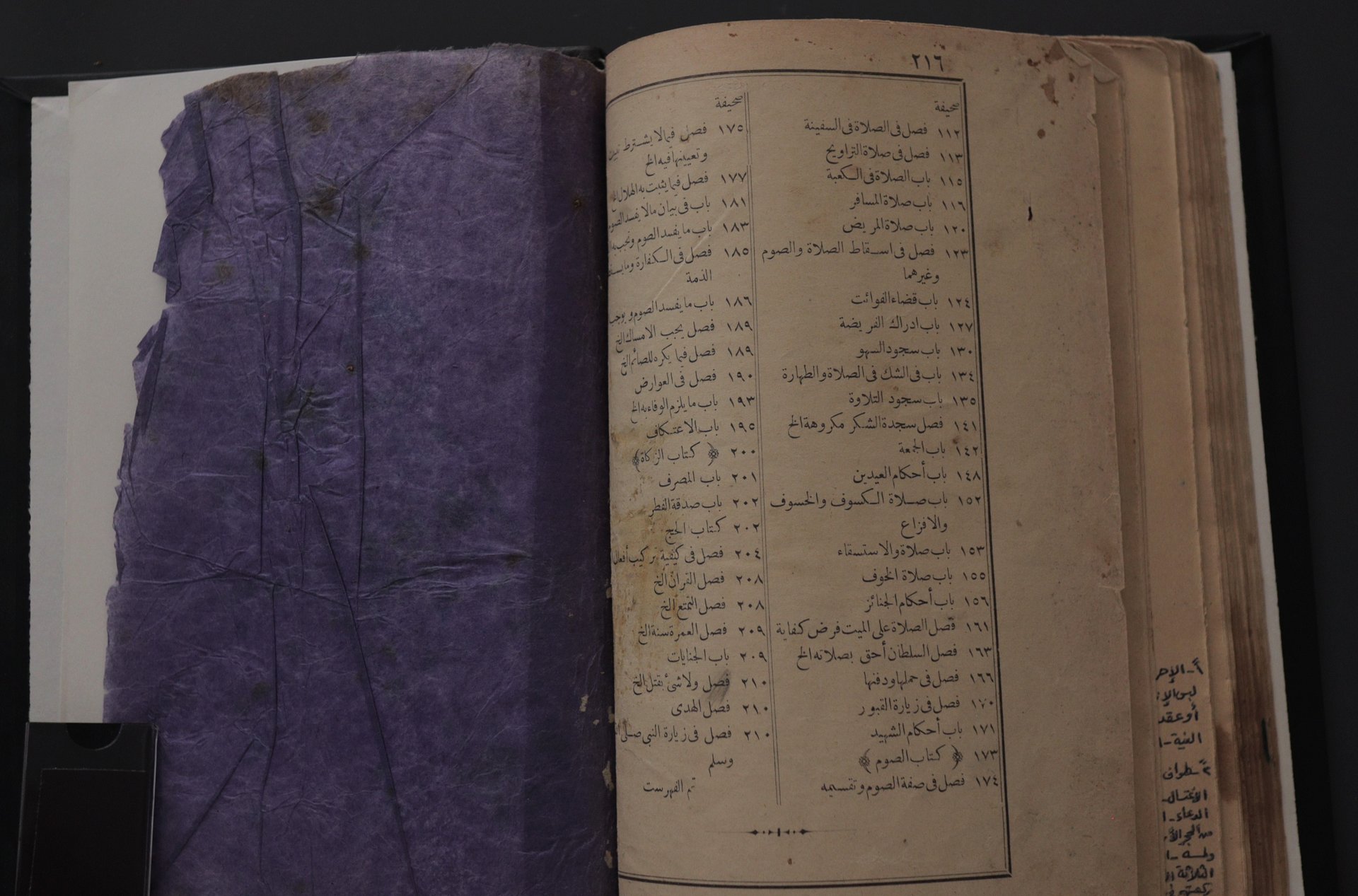 مراقي الفلاح شرح نور الإيضاح – طبعة مصرية قديمة، 1329هـ/1910م product image (6)