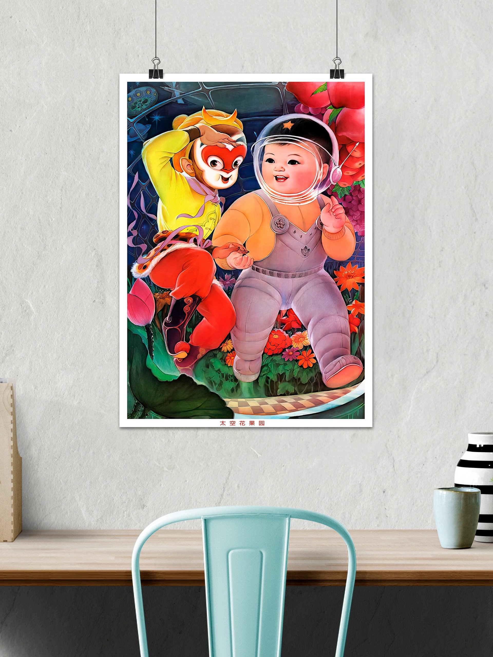A garden in outer space, China 1985 — Chinese space retro poster propaganda, propaganda poster, soviet art, soviet space product image (26)