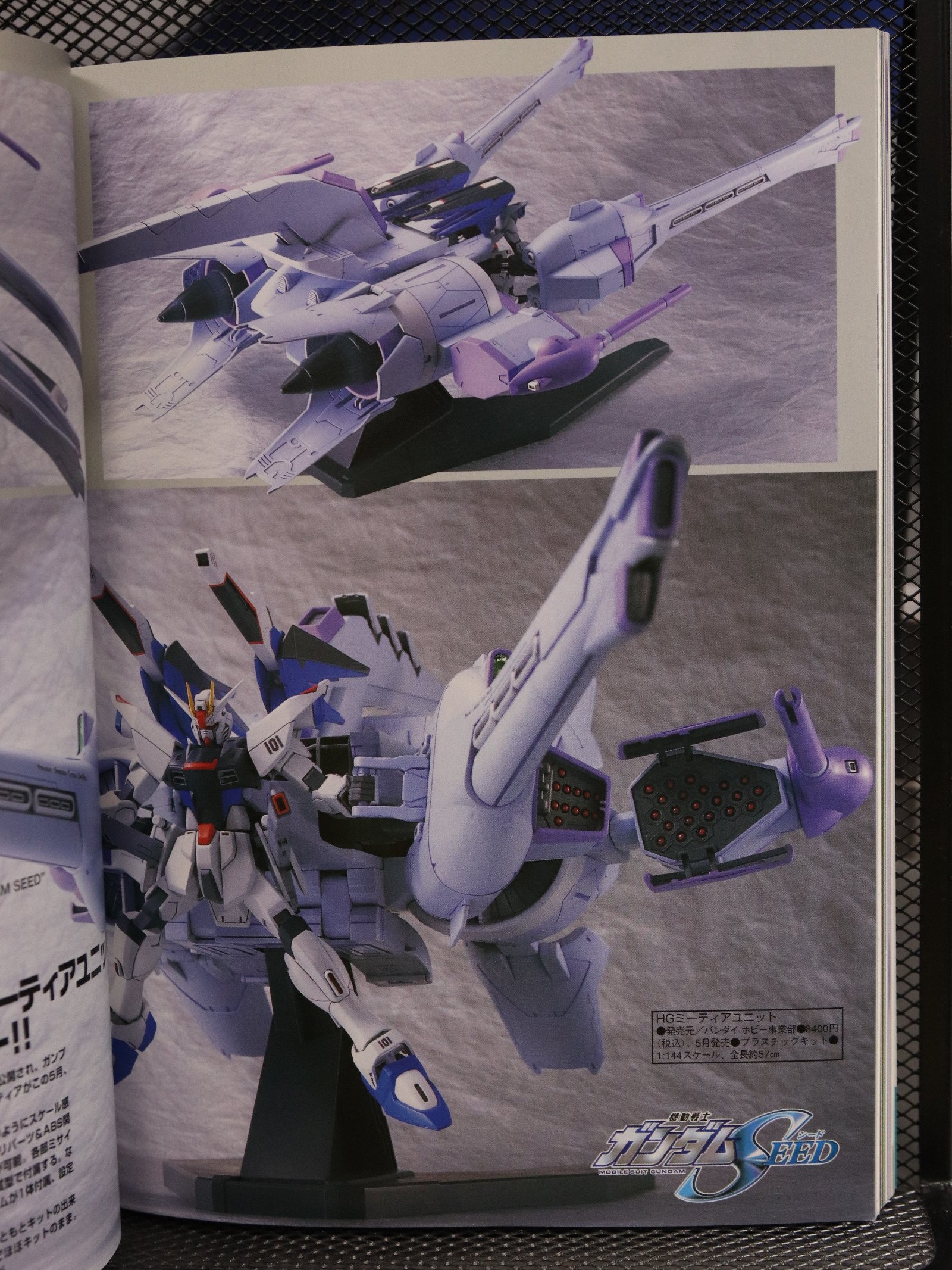 Hobby Japan 420 Jun 2004 product image (5)