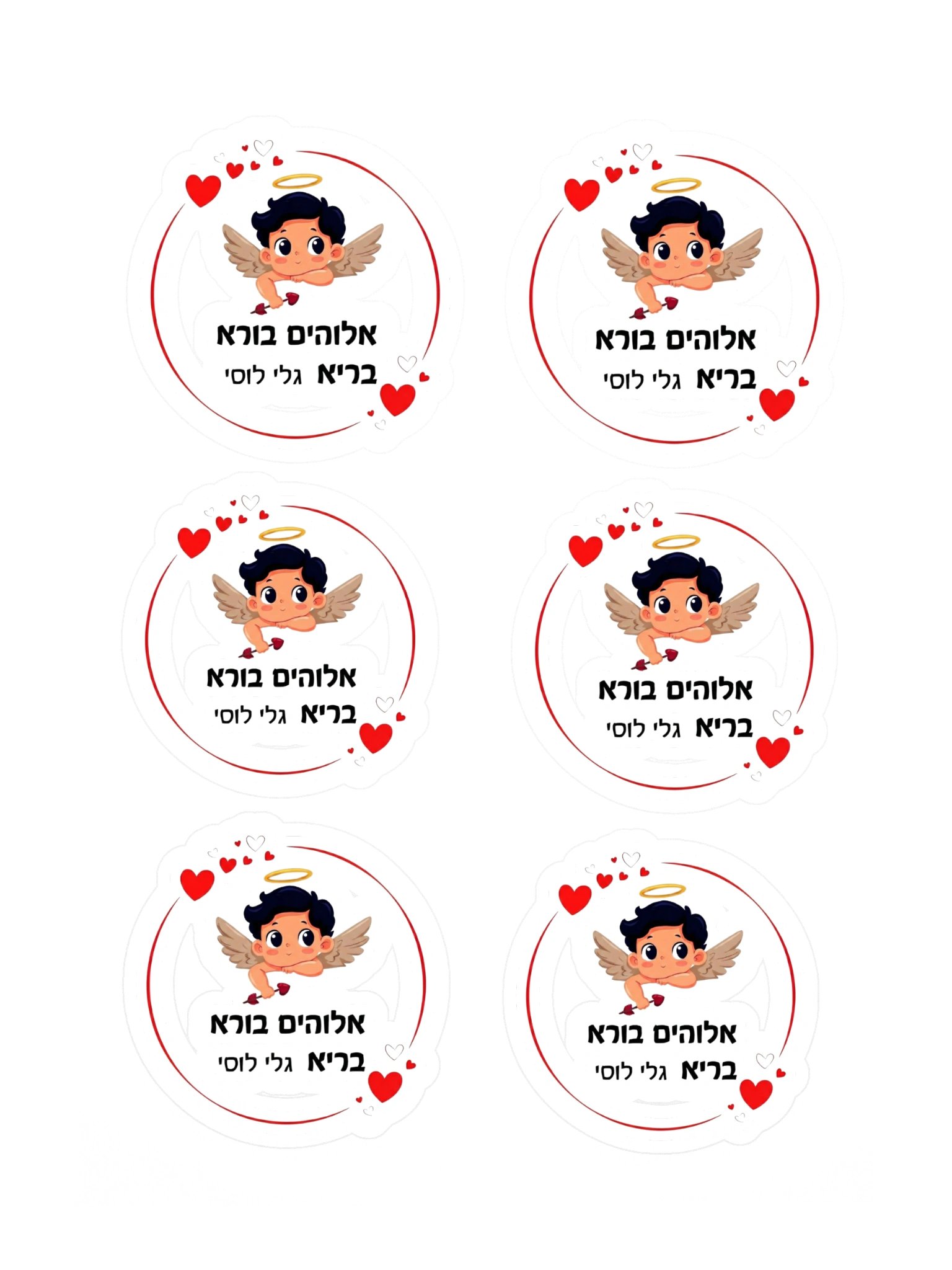 Set of 6 Stickers - Style 13 product image (1)