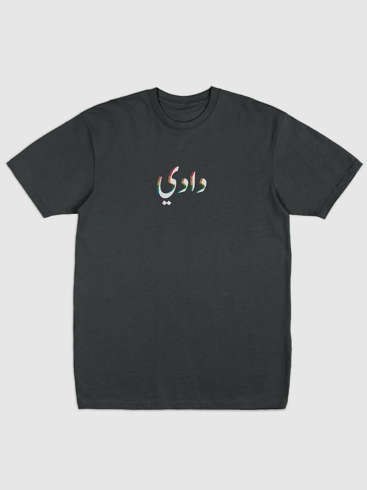 دادي product image (1)
