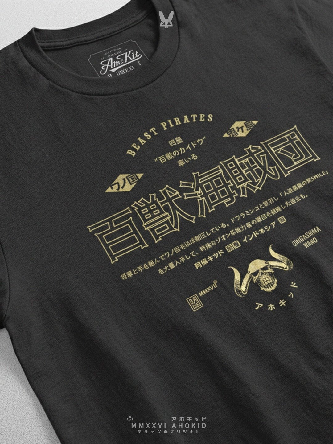 Beast Pirates - Realistic Jolly Roger product image (4)