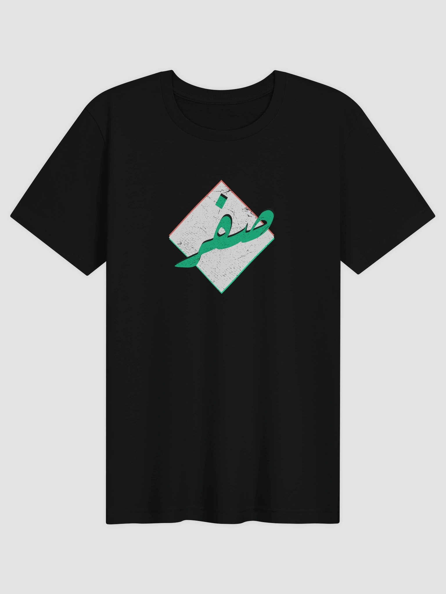 Zero T-Shirt – Arabic Zero “٠” | Programmer T-Shirt product image (1)