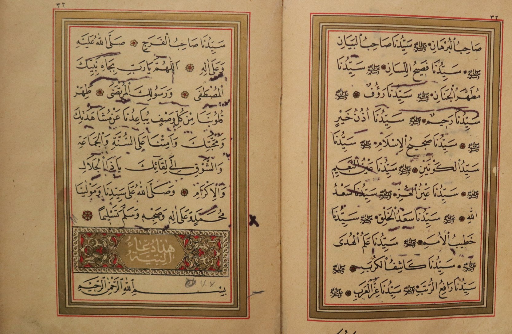 نسخة قديمة من كتاب دلائل الخيرات 1888 product image (4)