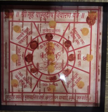 श्री गृह वास्तुदोष निवारण product image (1)