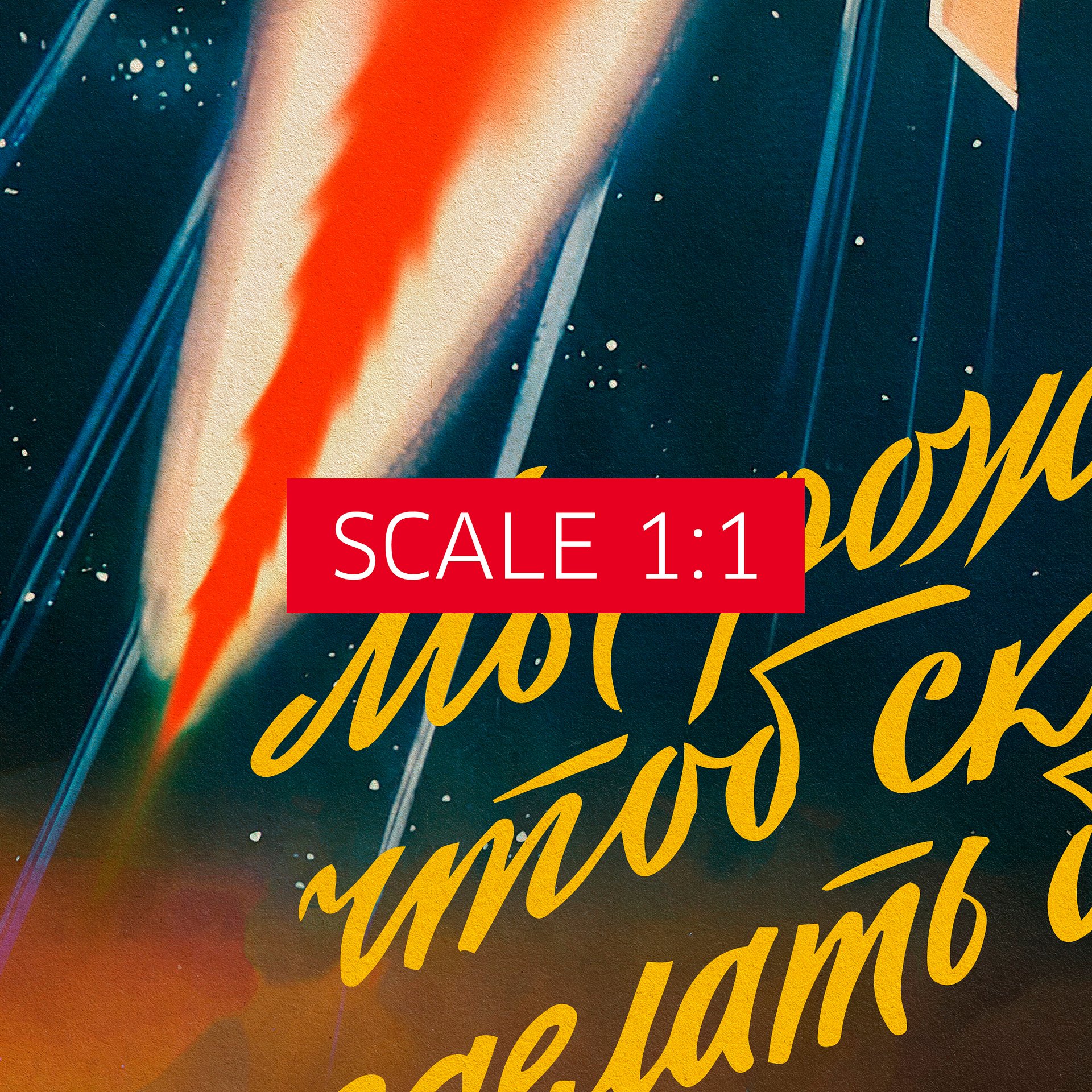 Soviet space, USSR 1969 — Soviet vintage space art poster, soviet retro poster product image (5)