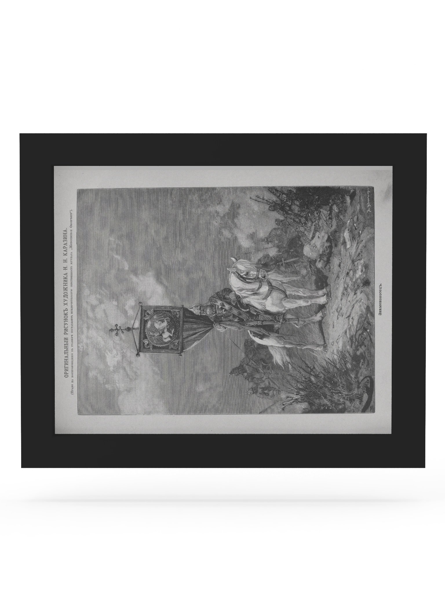 The Standard Bearer Framed Print product image (6)
