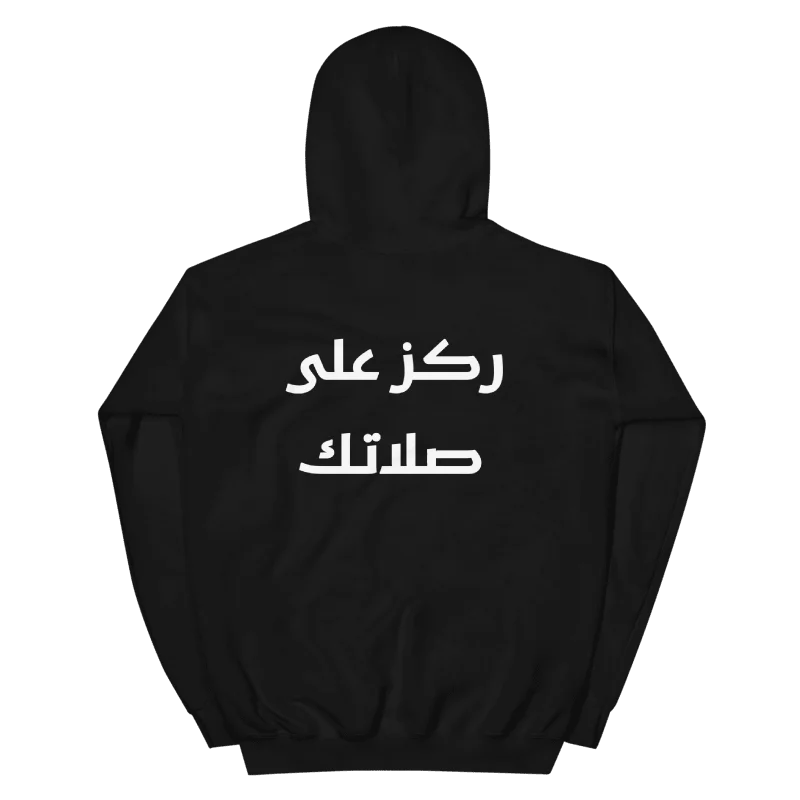 24434 Code To Jannah Hoodie Arabic Unisex product image (2)