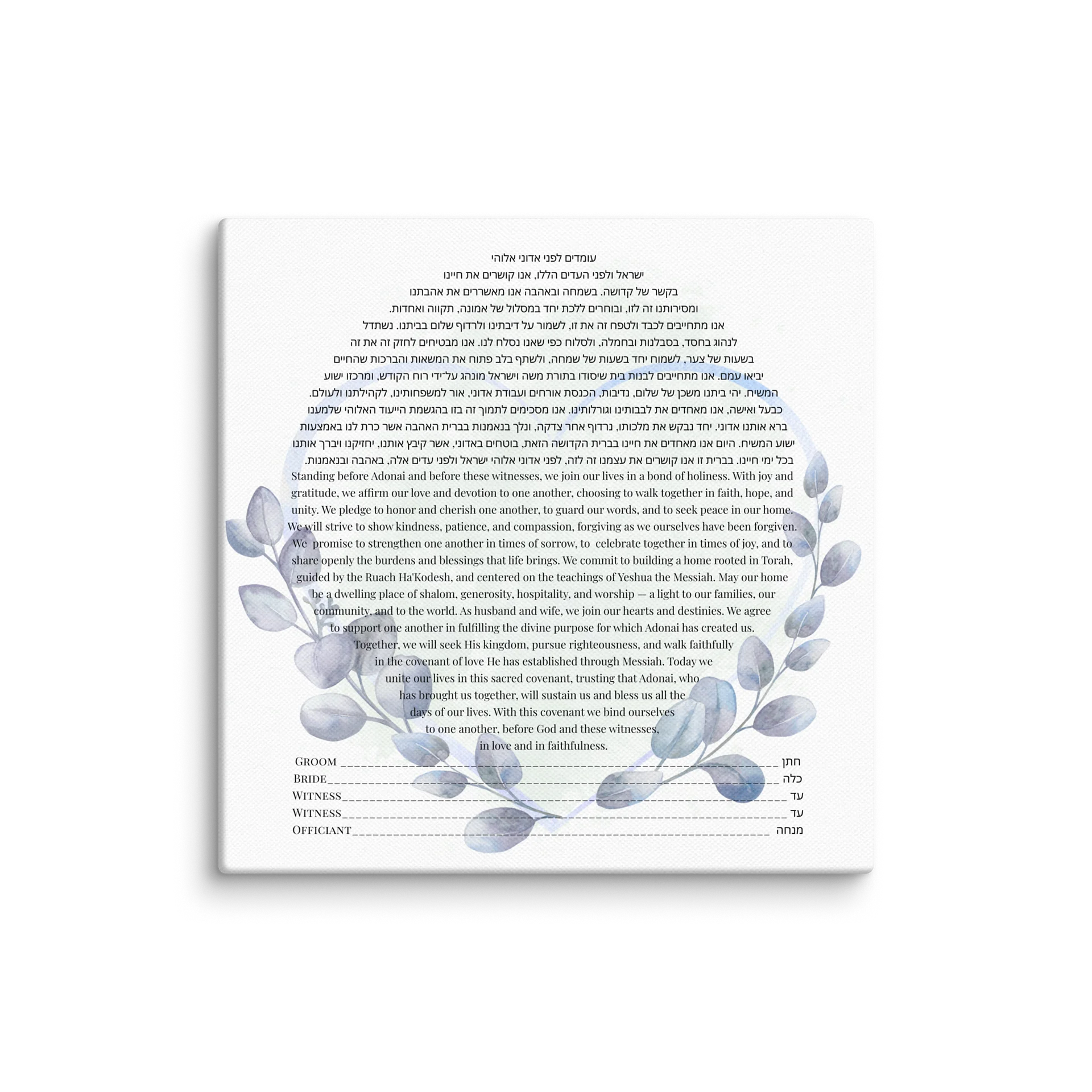 Botanical Heart Stretched Canvas Ketubah product image (1)
