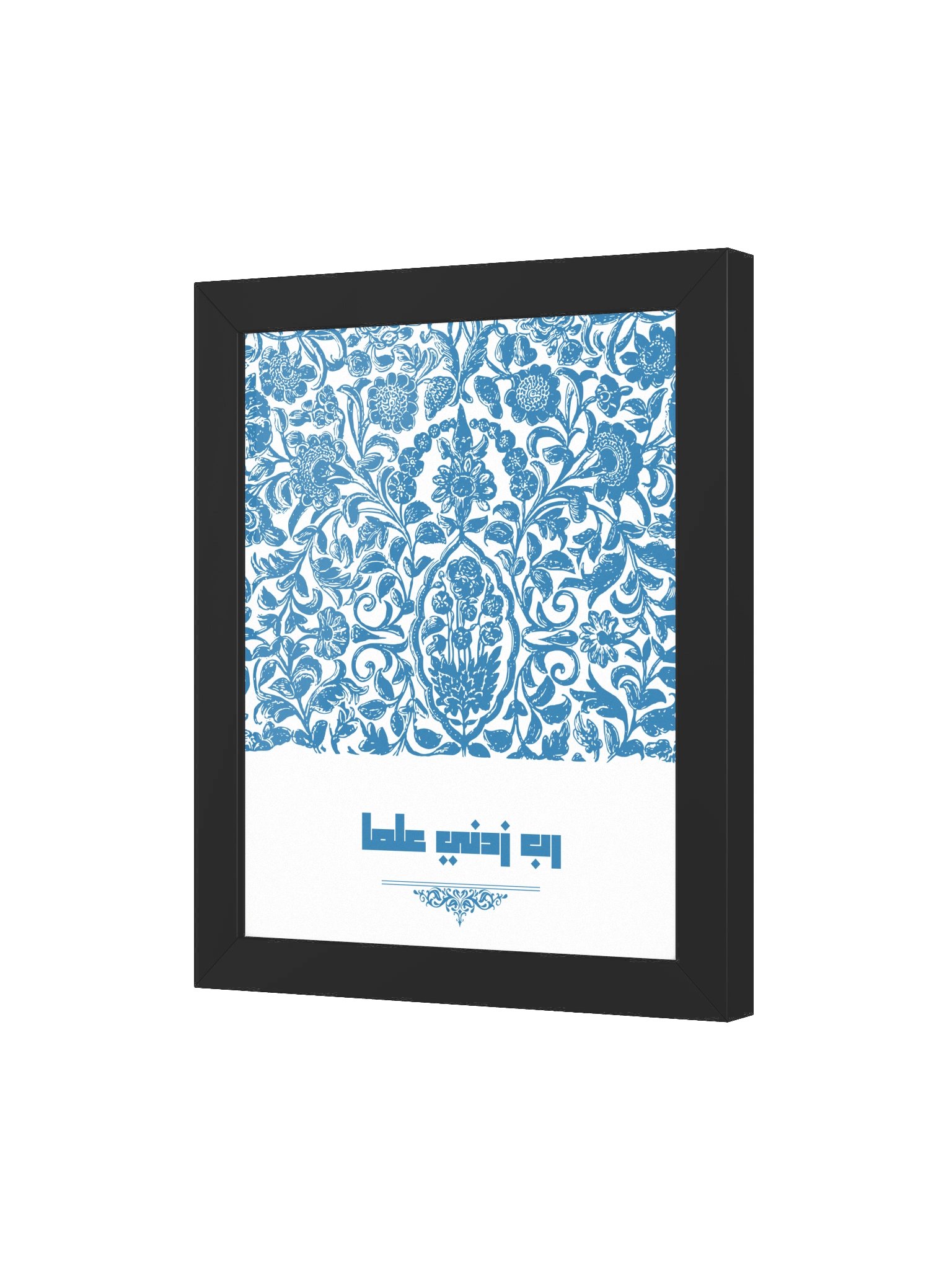 Quranic Verse Poster - Geometric Modern Islamic Wall Art product image (3)