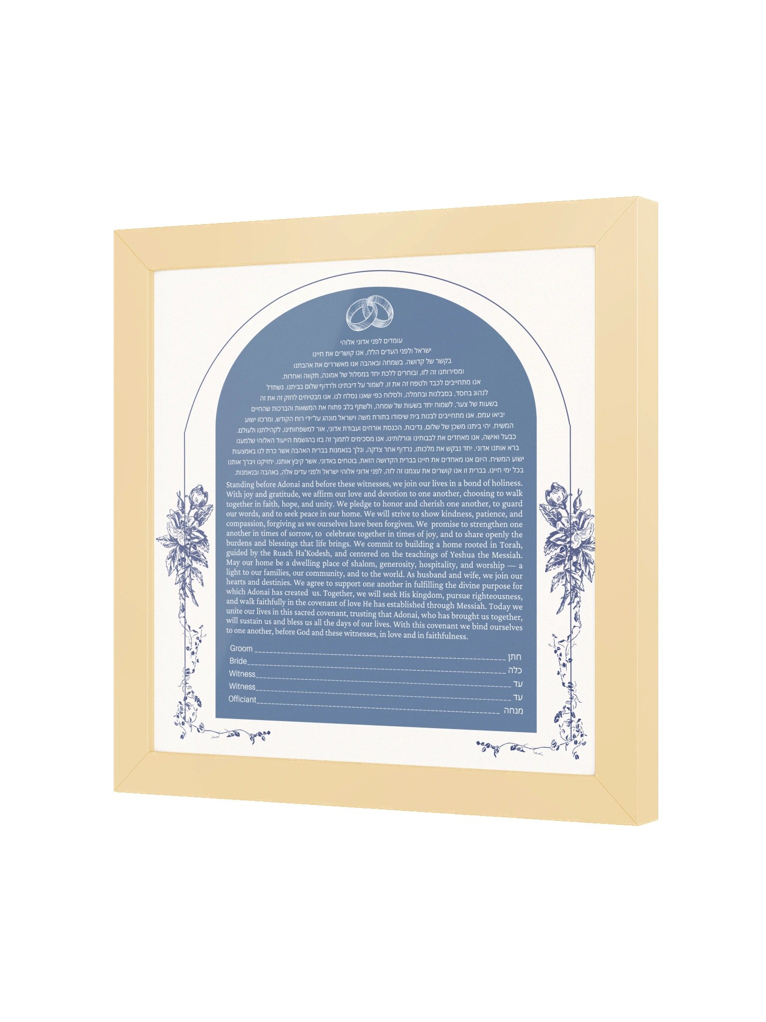 Blue Arched Framed Ketubah product image (22)