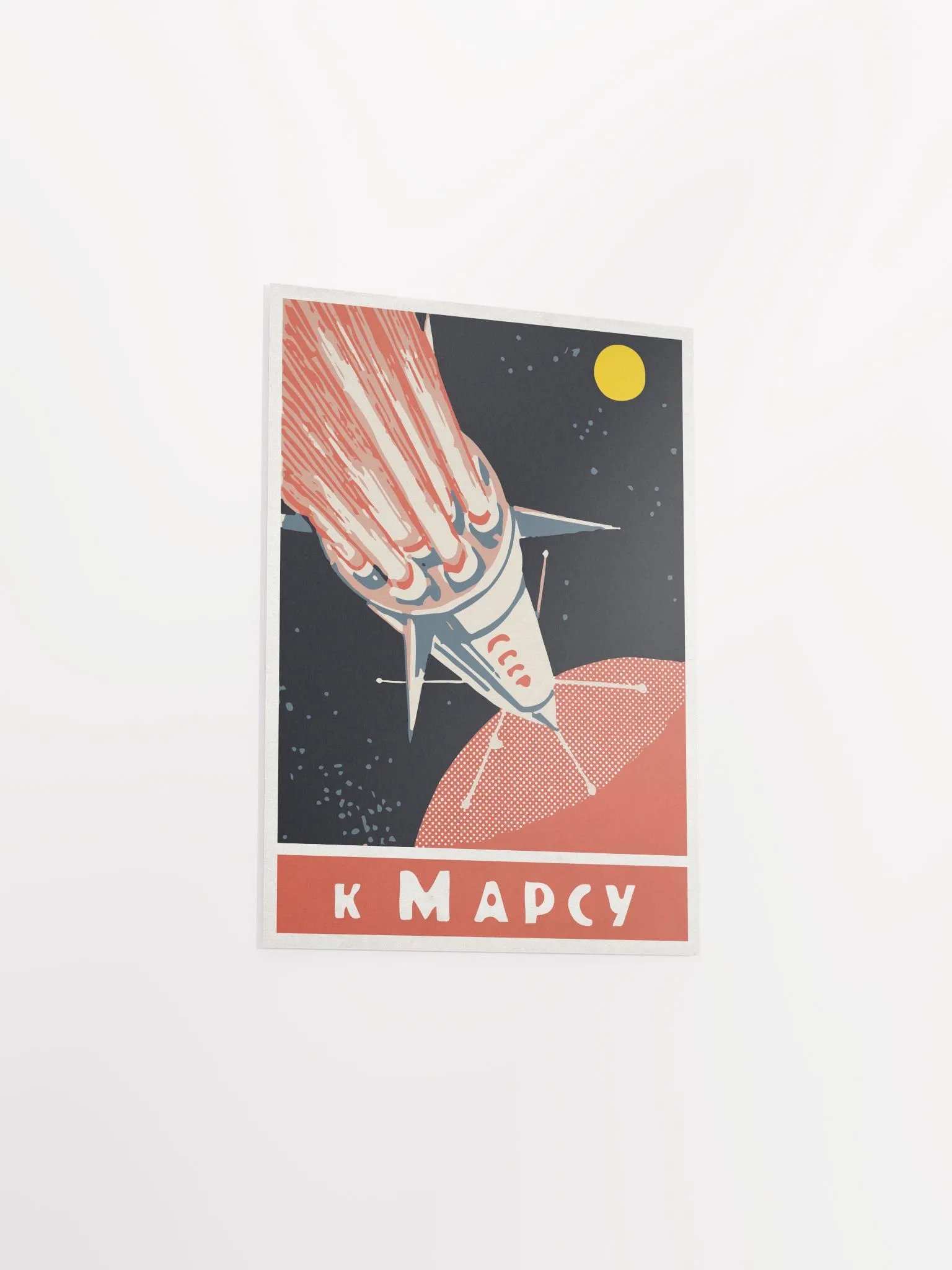 To Mars, USSR 1950s — Soviet vintage space art poster, soviet retro poster product image (7)
