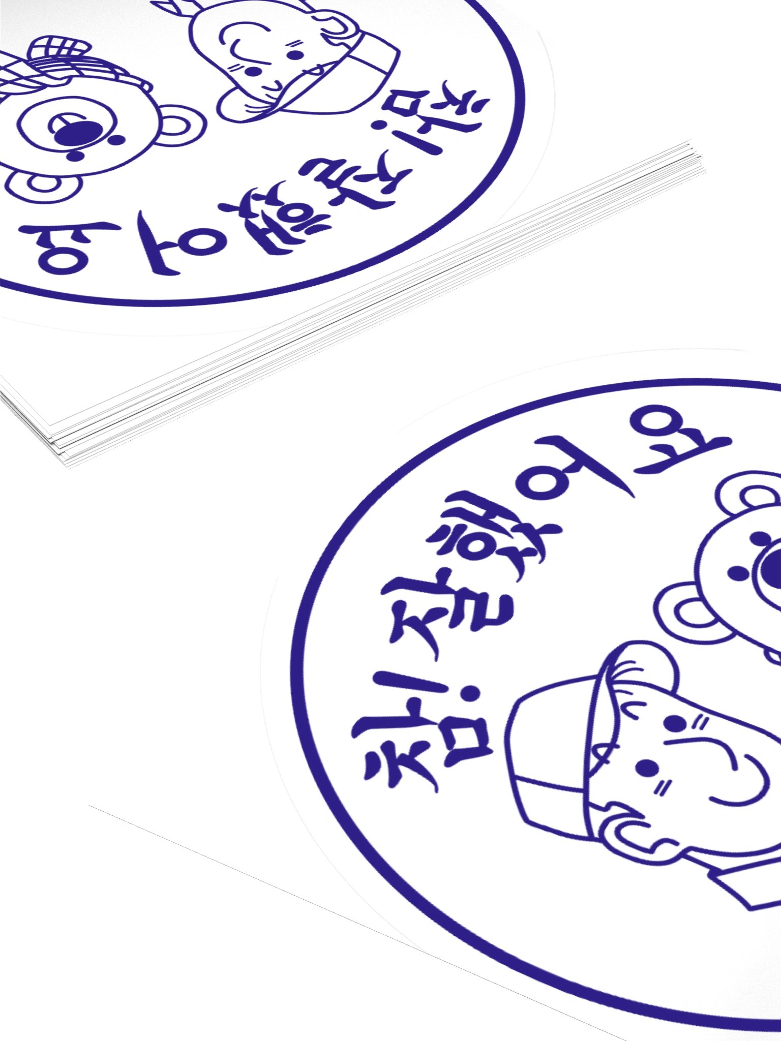참! 잘했어요 Sticker product image (4)