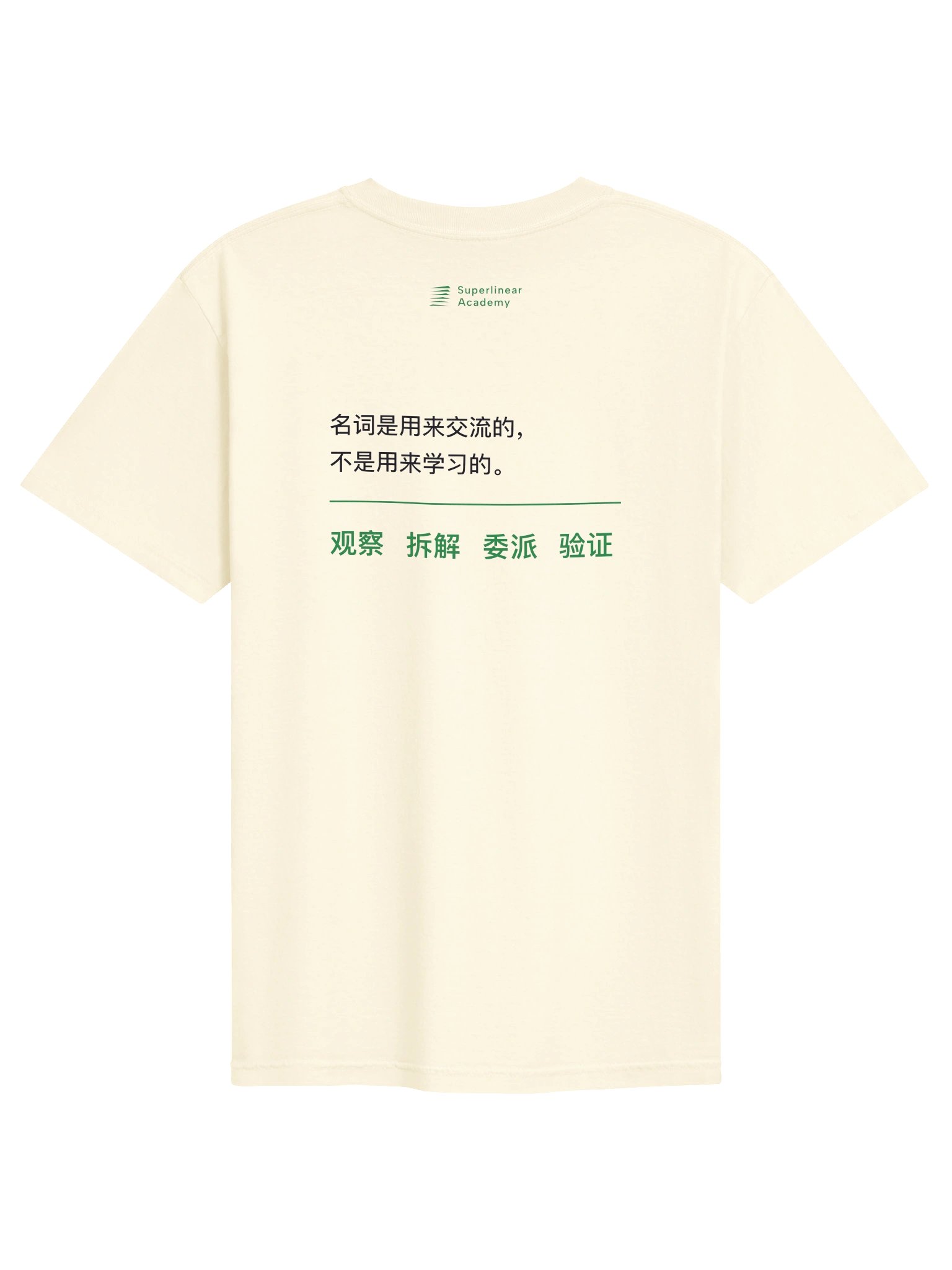 少追名词，多练动词 product image (3)