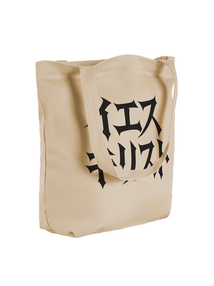 Jesus In Japanese Tote product image (2)