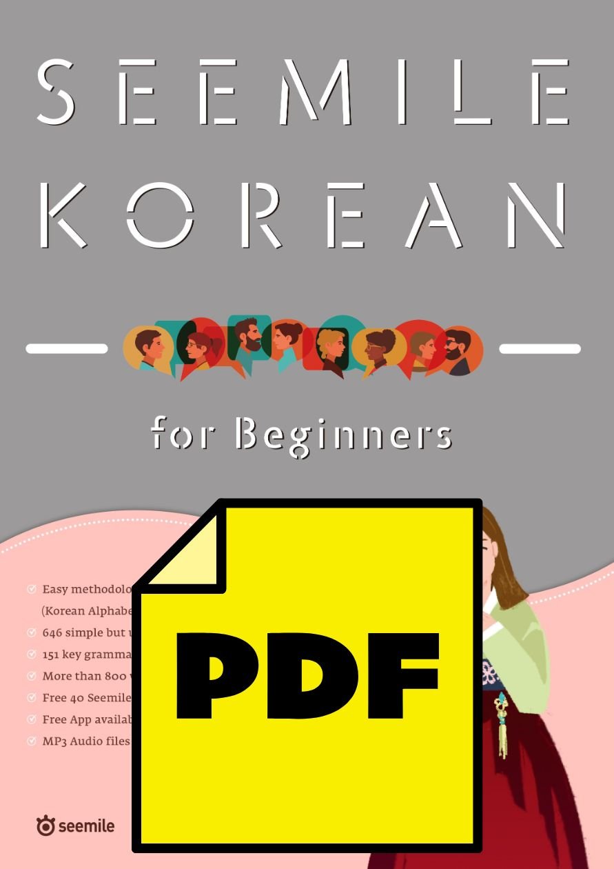 seemile Korean PDF Book product image (1)