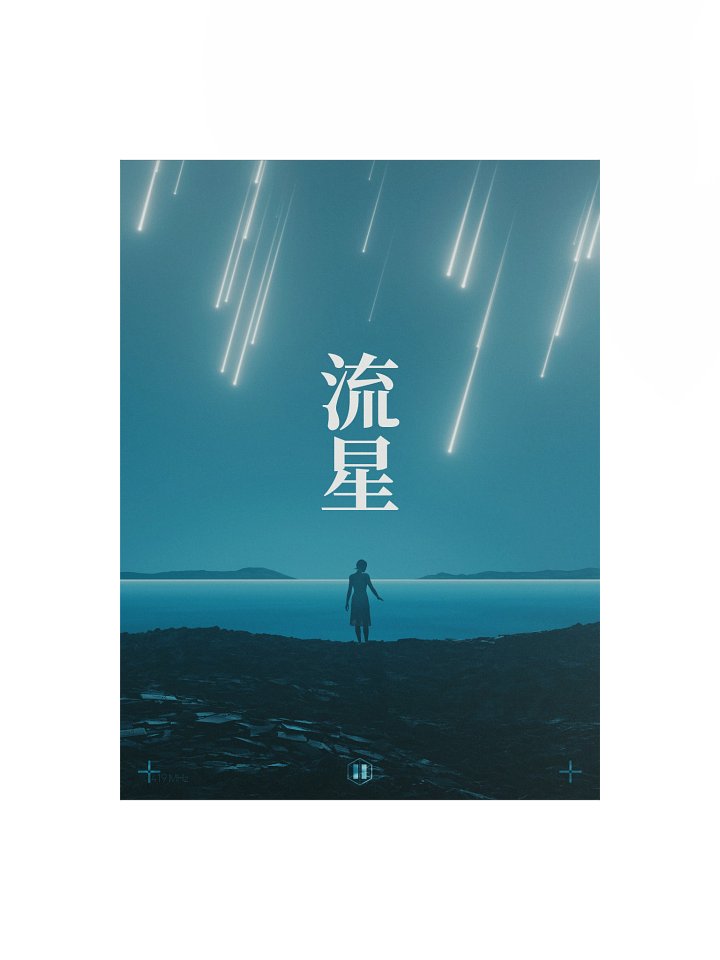 Shooting Stars - 12" x 16" Poster product image (1)