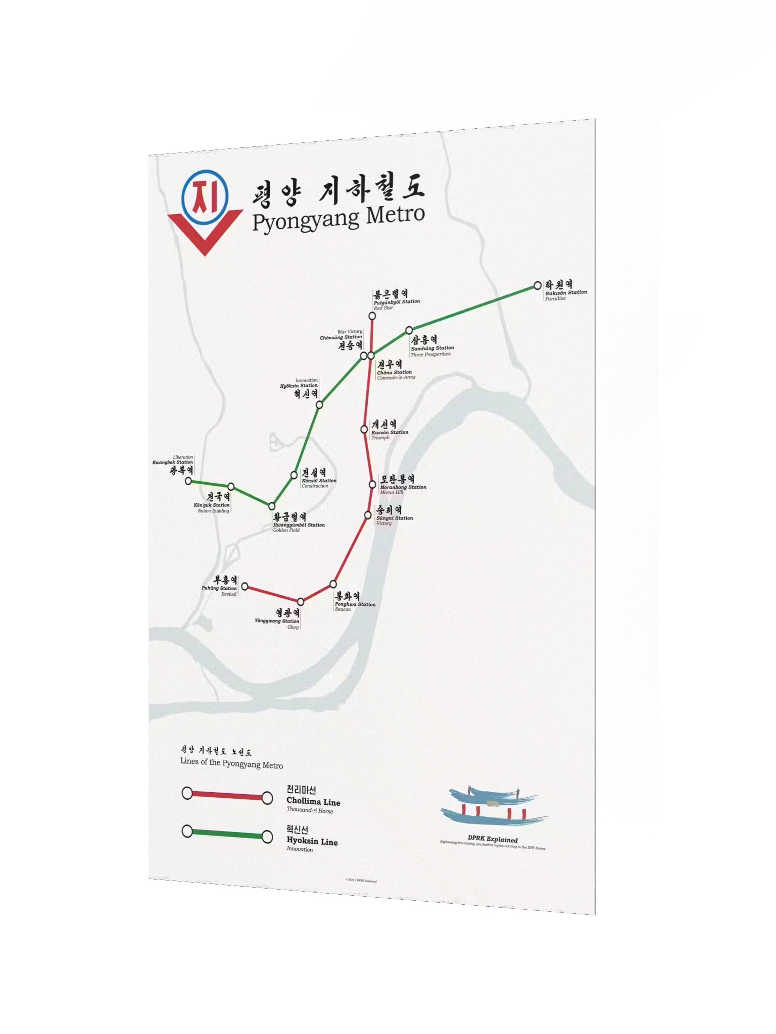Pyongyang Metro Network Poster product image (4)