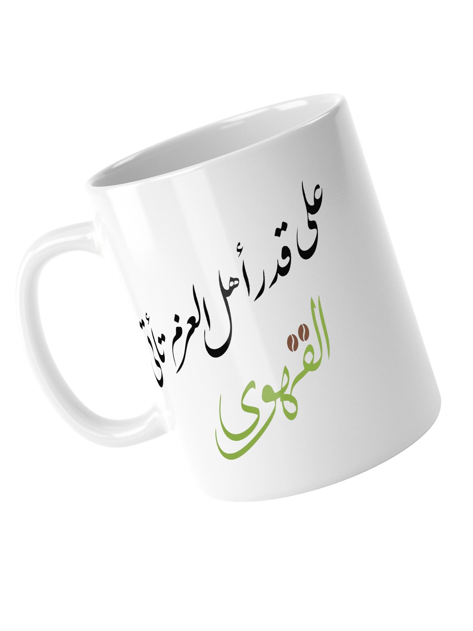 على قدر اهل العزم Jumbo Coffee Mug - Colour product image (5)