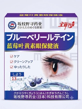قطرة العناية بالعين باللوتين والتوت الأزرق لترطيب وتخفيف إجهاد العين - 13 مل product image (2)