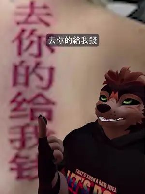 Reasons Why I’m Not: Tattoo Translator #furry #furryfandom 
